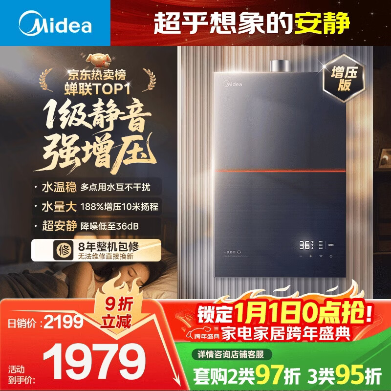 ����ȼ����ˮ������˯M9��ѹ�����һ������ǿ��ѹ ���´�ˮ������ ���Ҳ���15% �Ծɻ���  M9 Max 1682.24Ԫ(������)