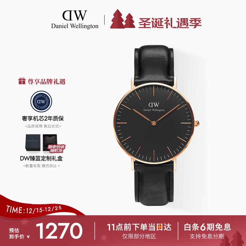 丹尼尔惠灵顿（DanielWellington）DW手表男女情侣手表36mm时尚欧美表石英腕表父亲节礼物DW001001