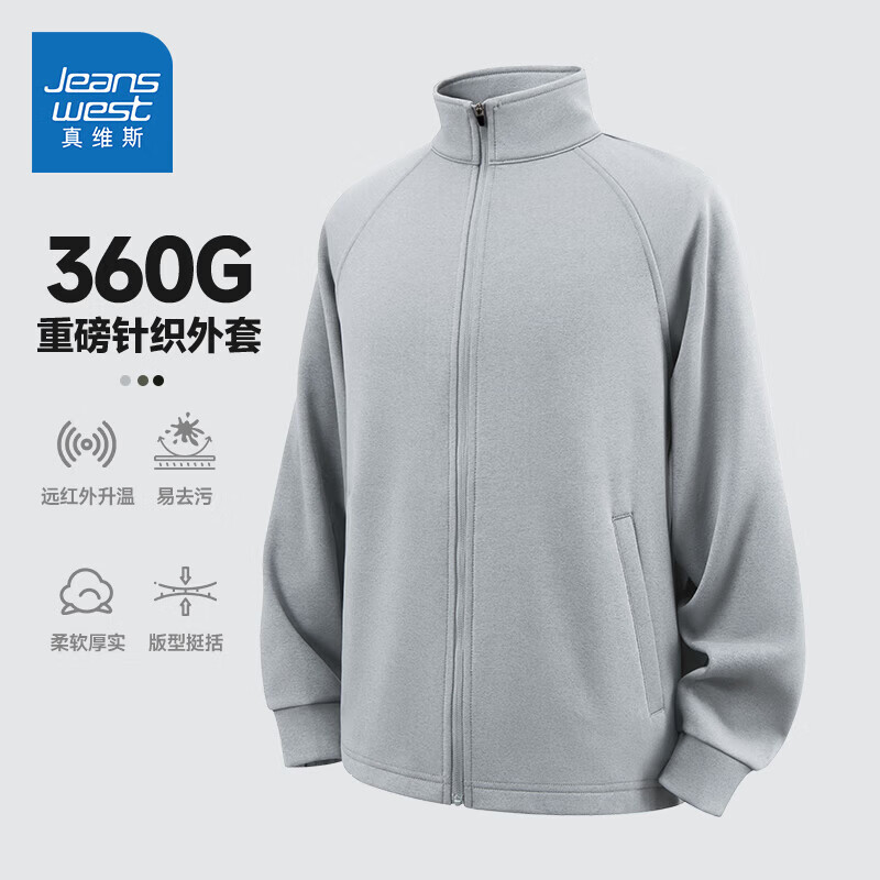 真维斯（Jeanswest）男士外套秋季美式重磅复古宽松开衫男运动速干立领卫衣 浅灰2020 4XL 【推荐体重205-230斤】