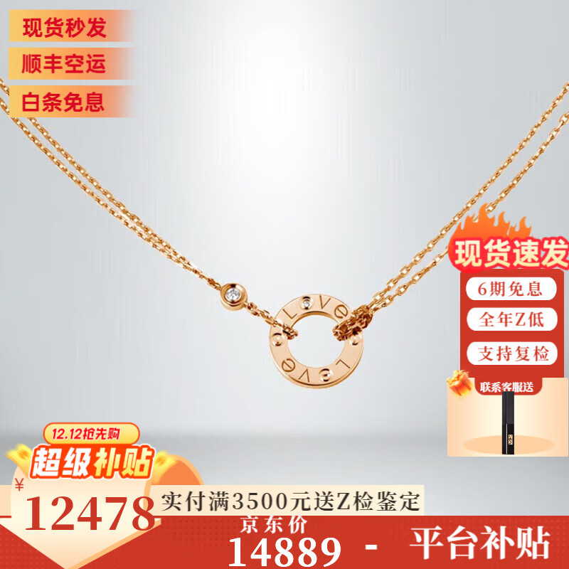 卡地亚（Cartier）项链 love女士项链LOVE系列项链 圆饼项链 圆环项链 现货七夕礼物 18k玫瑰金色 钻石 B7224509