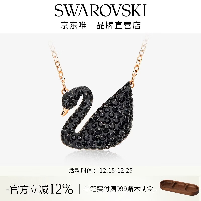 施华洛世奇（SWAROVSKI）圣诞礼物Swan优雅天鹅项链女吊坠轻奢小众送女友女 镀玫瑰金色(大)5204134