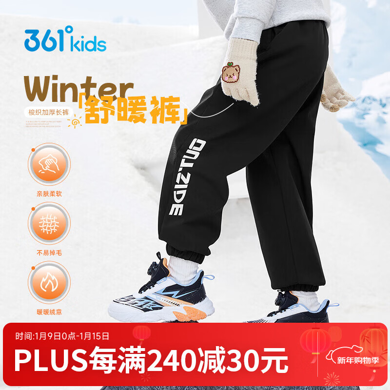 361°童装男女童梭织加绒加厚长裤年冬季新款通码保暖休闲运动裤 经典黑 160