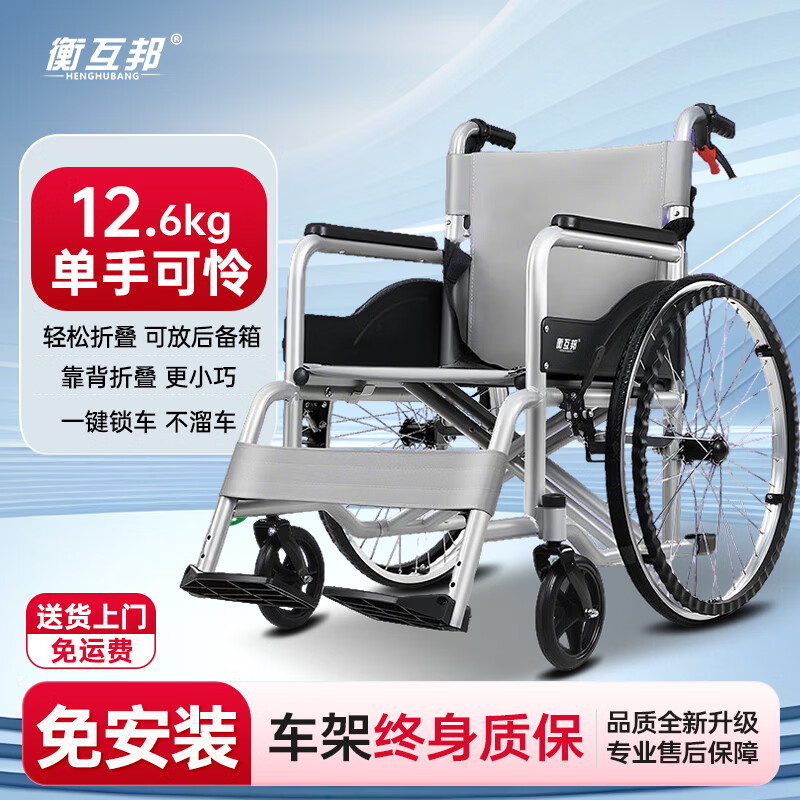 衡互邦 輪椅折疊帶坐便 全躺老人便攜旅行輕便手動(dòng) 輪椅車  輕便折疊耐磨款【新品升級(jí)】