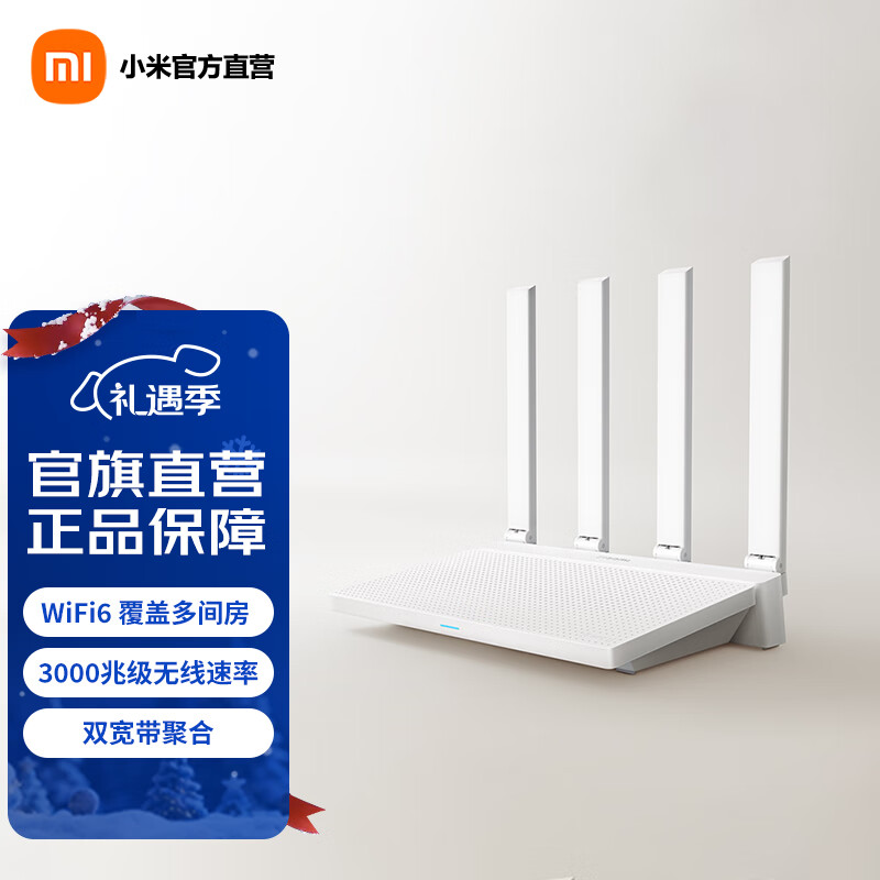 小米（MI）AX3000T路由器5G双频WIFI6 多宽带聚合 3000M无线速率 千兆5G家用路由 Xiaomi AX3000T