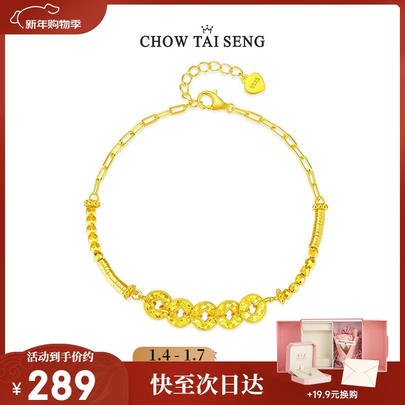 周大生【生日礼物】碎冰冰五帝钱手链纯银S925轻奢碎银子手饰送女友