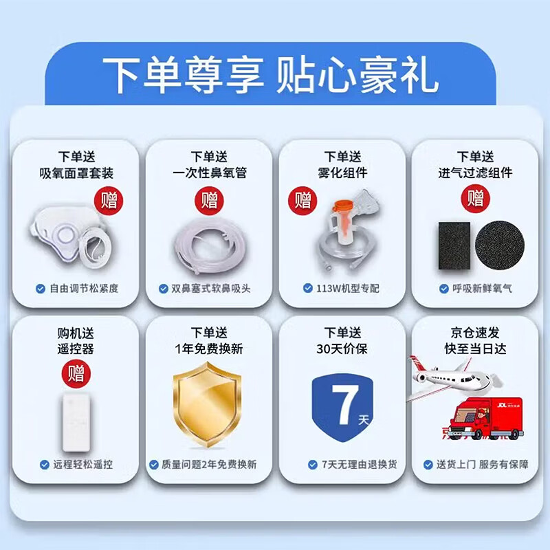 海尔家用制氧机家用老人便携式吸氧机带雾化一体机家庭保健机 113W制氧+雾化款【高效制氧+轻音】