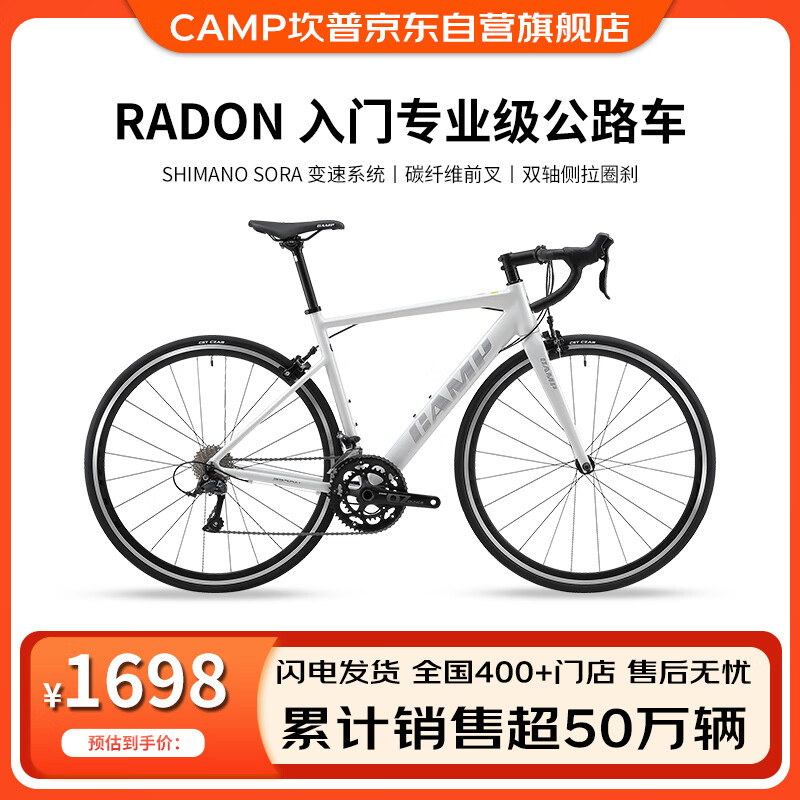 坎普RADON 公路车单车圈刹运动赛车碳纤维前叉自行车白银色18速 480码