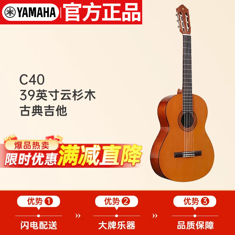 ��������YAMAHA��C40�ŵ��ѧ��39Ӣ�缪����ѧ������ϰ��������