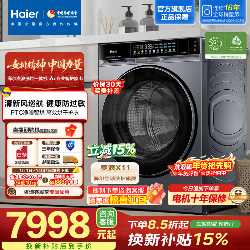 ������Haier����������ϵ����Ͳϴ�»�����ȫ�Զ�����ϴֱ����ϴ��һ��1.21ϴ���� XQG100-PBLNE87DHU1 �����Ǻ� 6898.88Ԫ