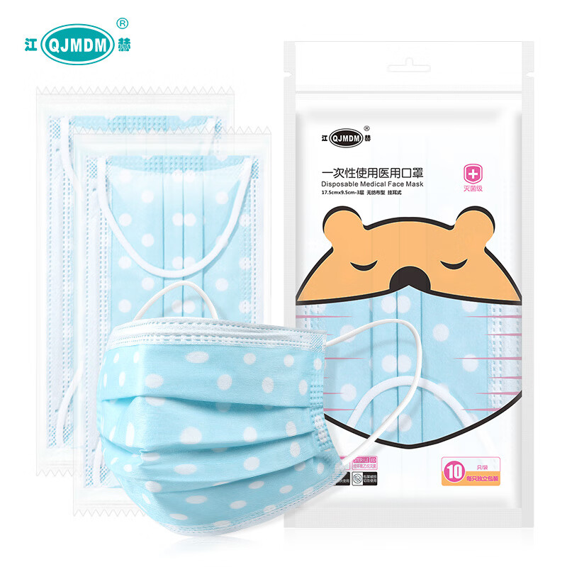 江赫 一次性医用口罩 独立包装 三层防护透气保暖 【每只独立包装】灭菌级 100只