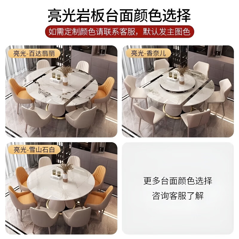 梵森荣2026新款岩板餐桌椅组合意式轻奢可旋转伸缩多功能家用小户型饭桌 1.2米旋转伸缩餐桌 岩板[餐桌+4椅]