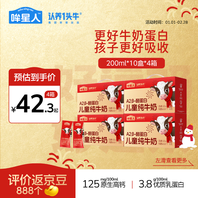 ����һͷţ ������A2 ����װ ��ţ�� 3.8gԭ������ 200ml 40��