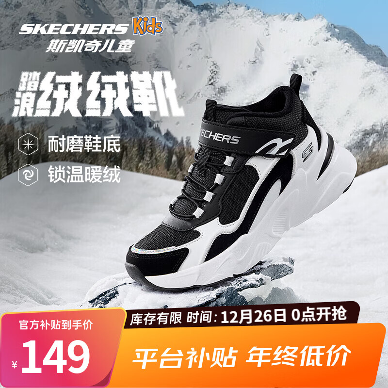 Skechers斯凱奇兒童秋冬休閑男女童二棉鞋輕質(zhì)加絨保暖靴405222L/302583L 女童/黑色/白色/BKW 36