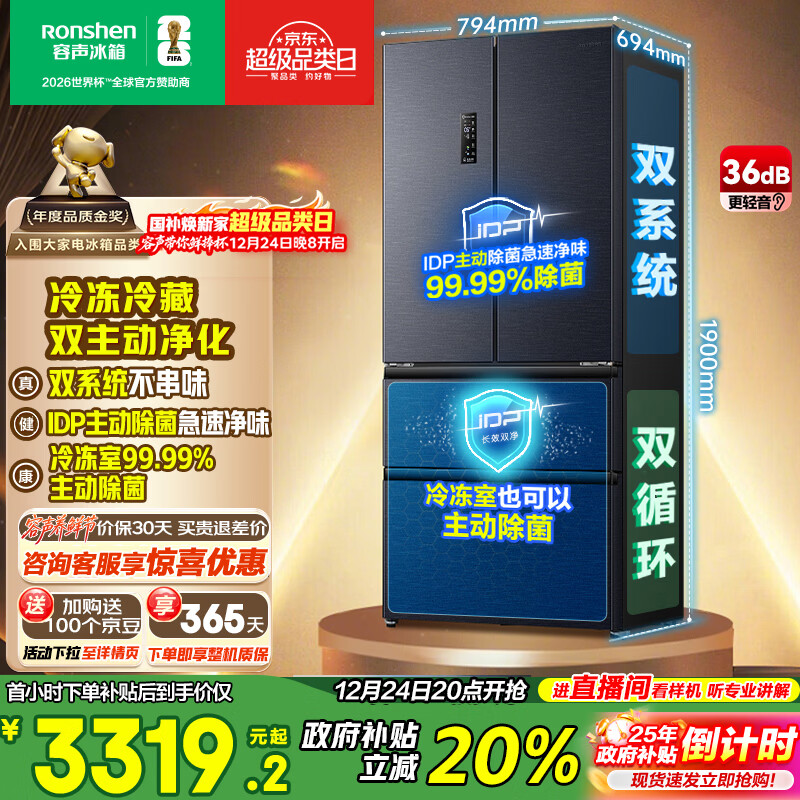 容声双净526L法式多门冰箱双系统双循环大容量一级能效风冷无霜变频四开门灰BCD-526WD1MPA国家补贴