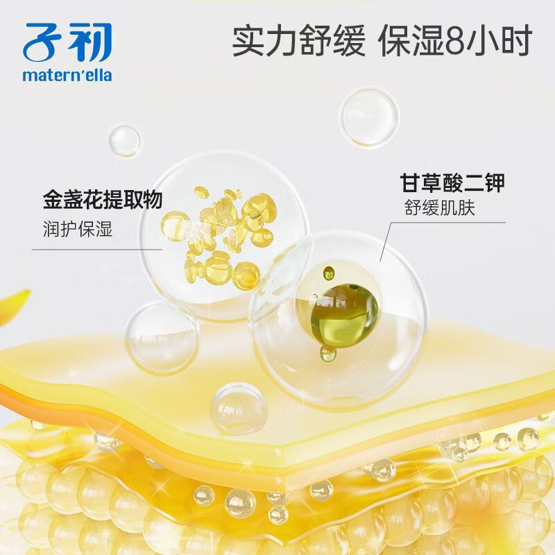子初（matern’ella）儿童金盏花冰沙身体乳儿童润肤乳晒后宝宝霜滋润保湿全身 冰沙身体乳150g