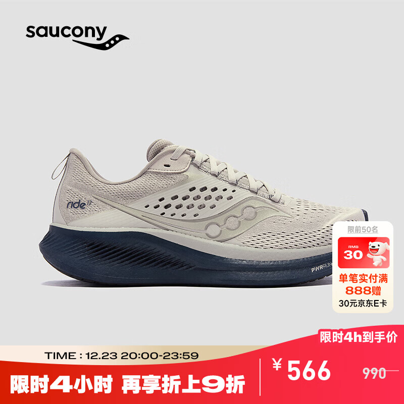 Saucony索康尼驭途17跑鞋男减震透气训练鞋跑步运动鞋子RIDE17 浅灰242 42.5
