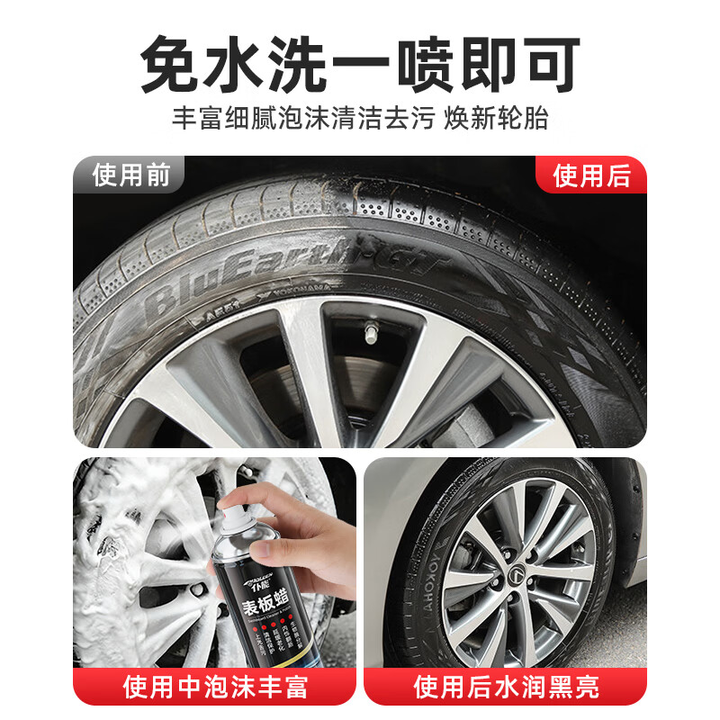 仆能汽车仪表塑料件翻新光亮还原剂黑色内饰保养上光用划痕修复表板蜡 【内饰翻新】表板蜡*3送毛巾+海绵