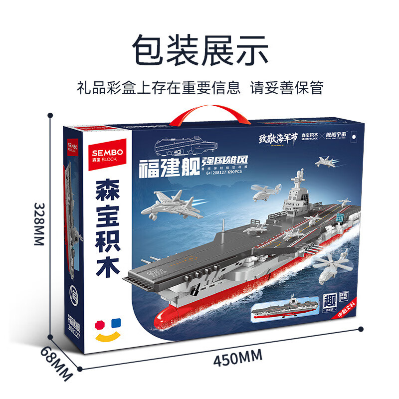 ɭ����ľ��ľƴװ��߶�ͯ����ϵ�м�50������ս����װģ���к��������� 208127������