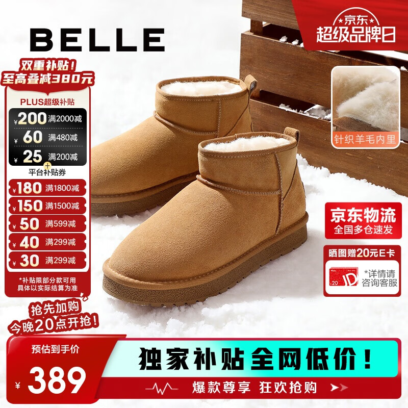 百丽雪域行者户外雪地靴男冬厚实保暖套筒东北靴棉靴A1782DD4 棕色 41