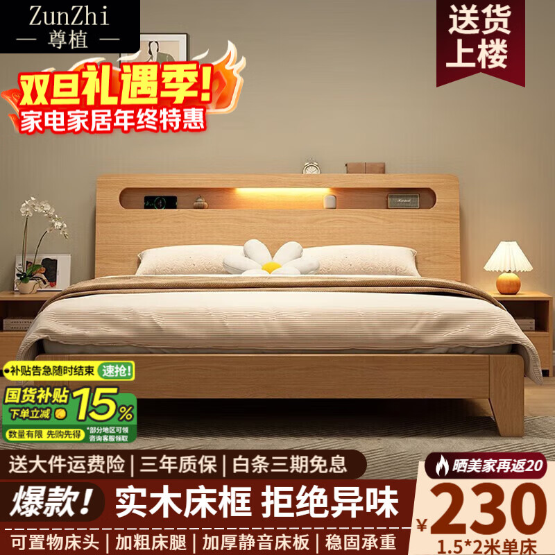 ���ڲ�������ֲʵľ��˫�˴����Դ󴲼�Լ1.5��1.8�׵��˴��Ҿ߳����ݴ�ľ�� ���� 1.5*2�� 230.35Ԫ(������)