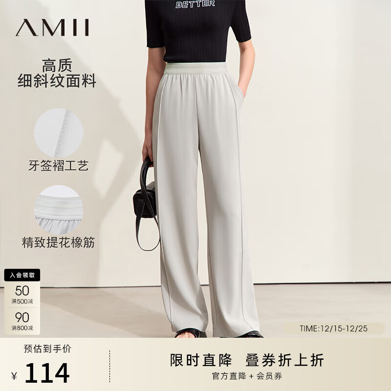 AMII女装2025秋季新款通勤百搭橡筋腰宽松拖地裤阔腿裤休闲裤 穹灰 XL 170/76A