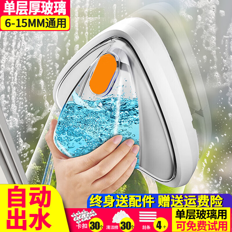 官佳【甄选好物】自动出水擦玻璃家用双面高层擦窗双层窗外窗户器清洁 6-15MM【单层厚玻璃】吸盘防掉