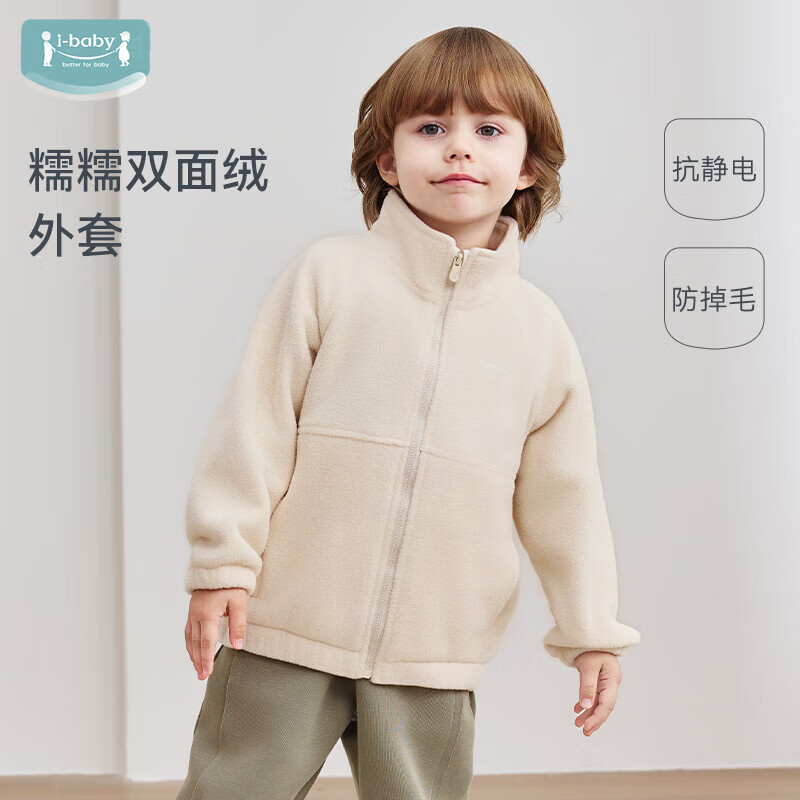 ibaby儿童双面糯糯摇粒绒外套宝宝保暖抗静电抗寒秋冬厚款【活动款】B 【立领外套】蛋奶杏 100码