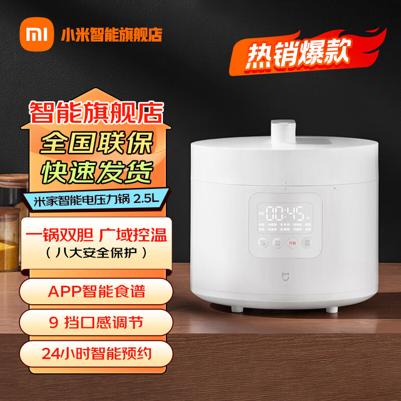 С�ף�MI���׼����ܵ�ѹ����2.5L���ö๦��Сѹ����С������岻ճͿ����ȫ����MYLGX01ACM С�����ܵ�ѹ���� 2.5L 237.15Ԫ(������)