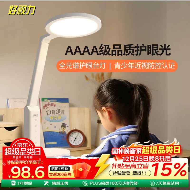 ������AAAA������̨�ơ�����������ѧ����ͯѧϰ�Ķ�����led�� TG032Pro 81.81Ԫ