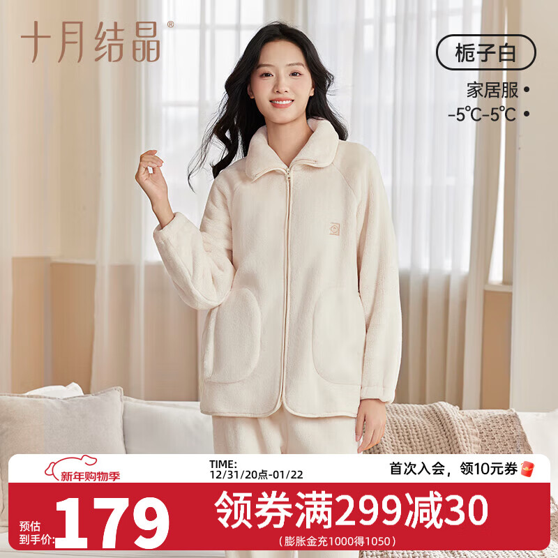 十月结晶双面绒家居服女士秋冬家居可外出服加厚蓬松抗静电不掉毛 【双面暖绒绒】栀子白-推荐温度:-5-5℃ M(推荐体重90-120斤)