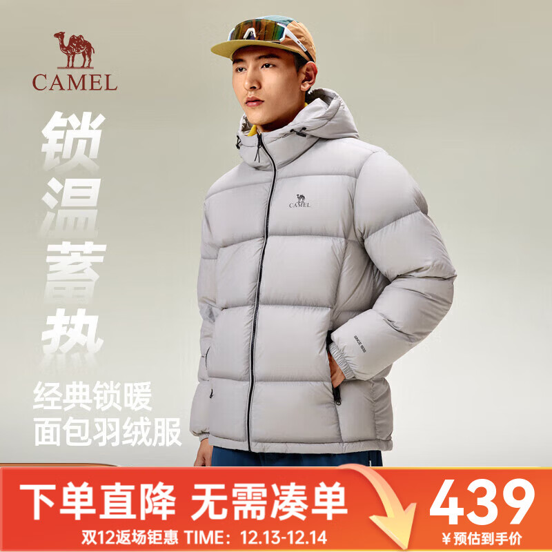 骆驼羽绒服男防泼水鸭绒男女加厚户外防寒冬季面包服外套女 浅烟灰 男女同款,7674B M
