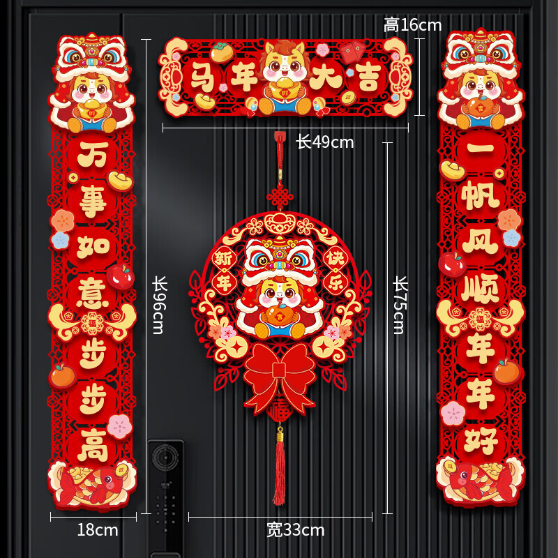 辛丛文教文化用品2026马年新年创意设计春节场景布置礼物挂家里公司大门装饰背景墙氛围仪式感 高级植绒【马年大吉对饰+挂件】*1包