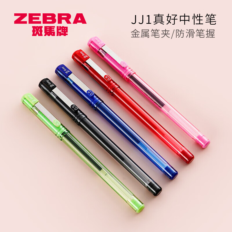 斑马牌(ZEBRA) 中性笔jj6雾透限定签字笔拔帽学生考试笔办公水笔白领C-JJ1 黑色 10支装