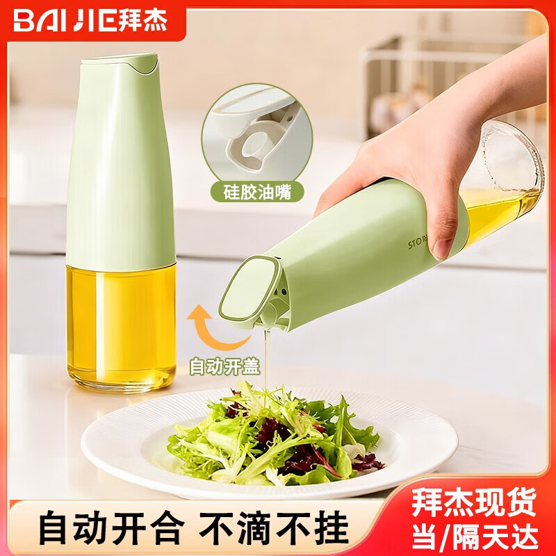 拜杰玻璃油壶调料瓶食品级厨房专用防漏嘴不挂油酱油瓶醋壶500ml绿色