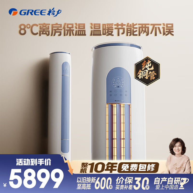 Gree/���� ���ݢ� 3ƥ ��� KFR-72LW/NhGm1BAj 4910.45Ԫ