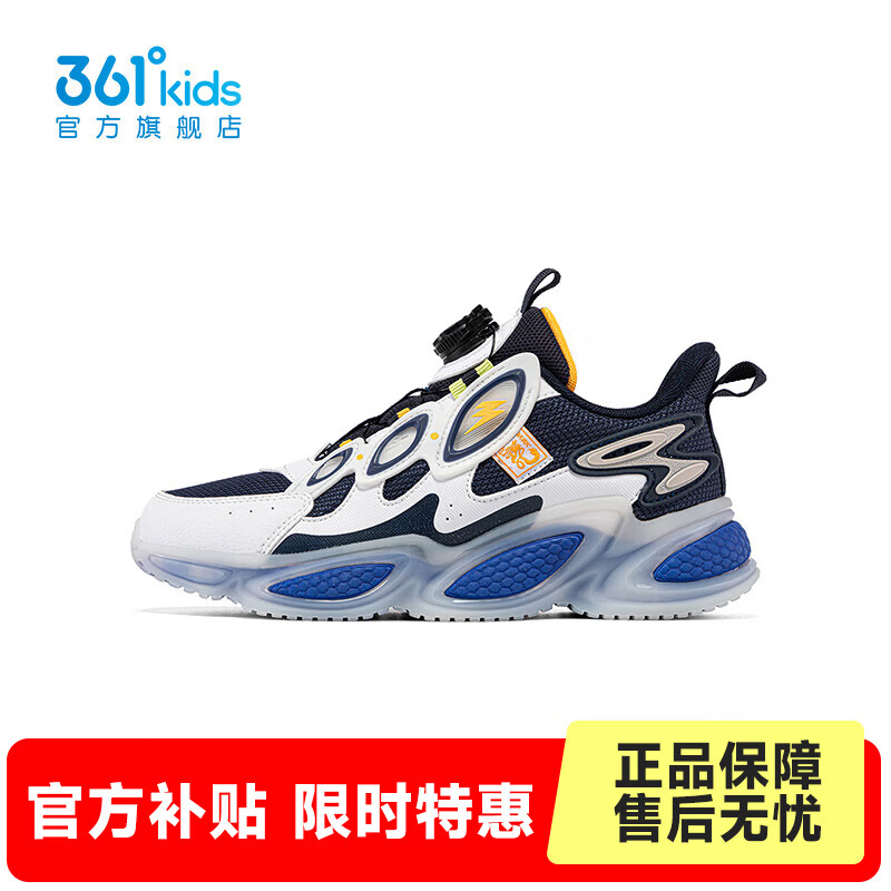 361°【商城同款】童鞋男童休閑鞋年春季新款中大童運動鞋 361度白/光普藍色/歐灰色 39