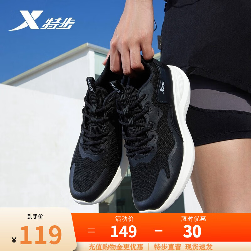 特步女鞋秋冬新款跑鞋休闲鞋轻便减震运动鞋女跑步鞋女 黑 38