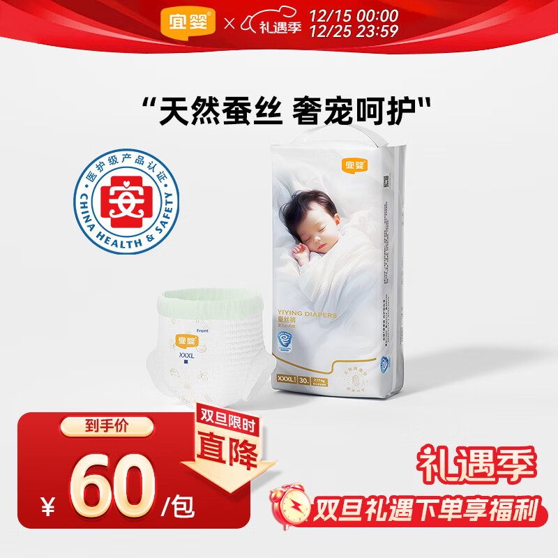 宜婴蚕丝拉拉裤3XL超薄透气小内裤男女通用婴儿尿不湿干爽柔软成长裤