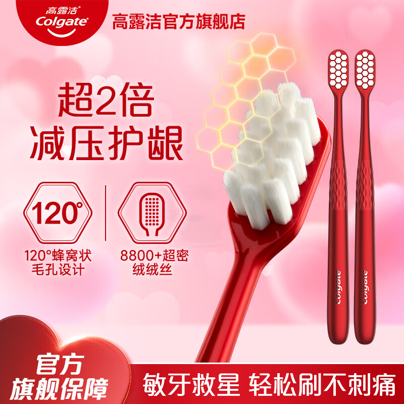 ���ڲ�������¶�ࣨColgate������˿������ˢ ���ܳ�ϸ��ë 2֧��ˢ������װ���¿� ����˿����ɫ�� 2֧