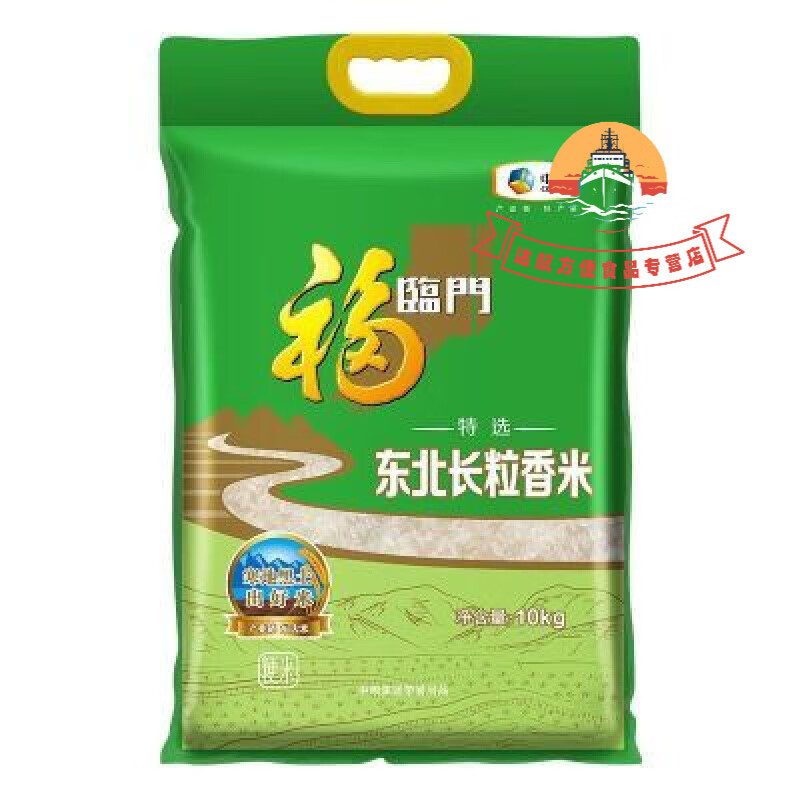 特选东北长粒香米20斤 福临门大米 20斤