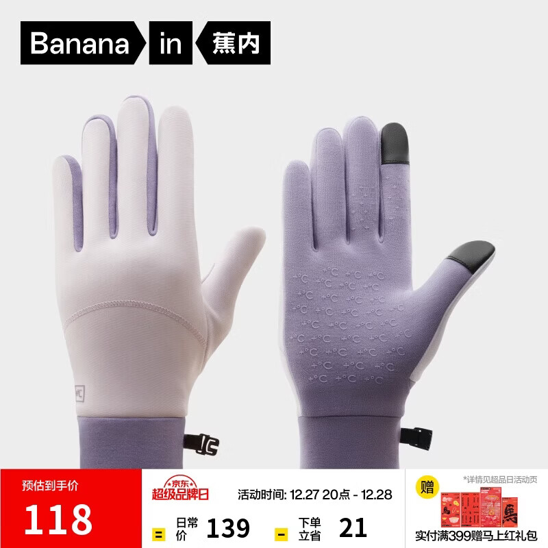 蕉内（Bananain）热皮502++男女同款保暖手套户外骑行防水抗菌加绒秋冬季防风防冻