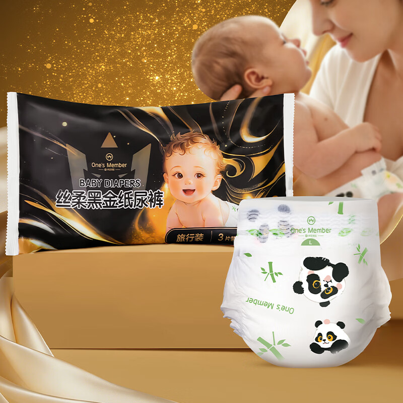1号会员店（One's Member）丝柔黑金纸尿裤L3片 大码黑金帮尿不湿蚕丝 超薄透气