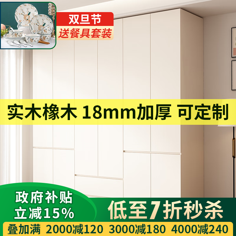 凱帝格橡木全實(shí)木衣柜中式現(xiàn)代簡(jiǎn)約家用臥室衣帽間分段式掛衣柜子 帶0.4米頂柜【總高度2.4米】 【長(zhǎng)2.2米】6門衣柜橡木