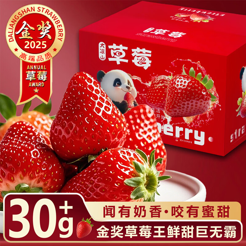 好媛好宇草莓 大凉山99红颜草莓 多地次日达 非丹东草莓水果礼盒圣诞礼物 2斤装【AA级精选】单果12g+净重1.2斤