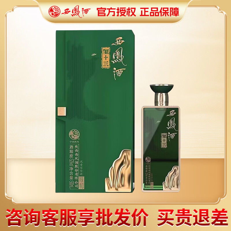 ����� ��ʮ��������� ��Ʒ���ϡ�52�� ������ �߶��������� 52�� 500mL 1ƿ ��ƿ