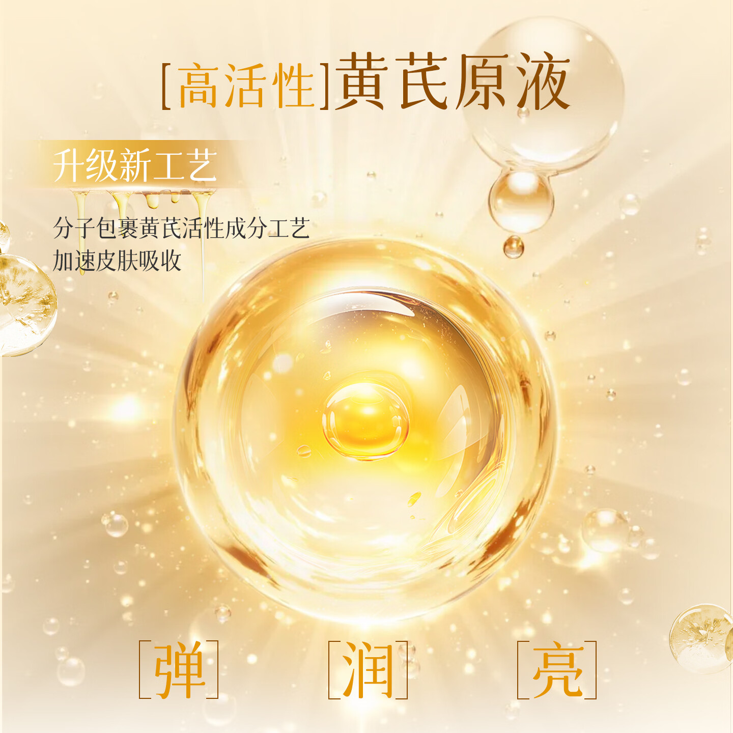 春娟[7天焕亮]黄芪霜2.0新版改善暗沉保湿滋养护肤面霜提亮肤色老国货 滋润版30g(干皮/秋冬季)