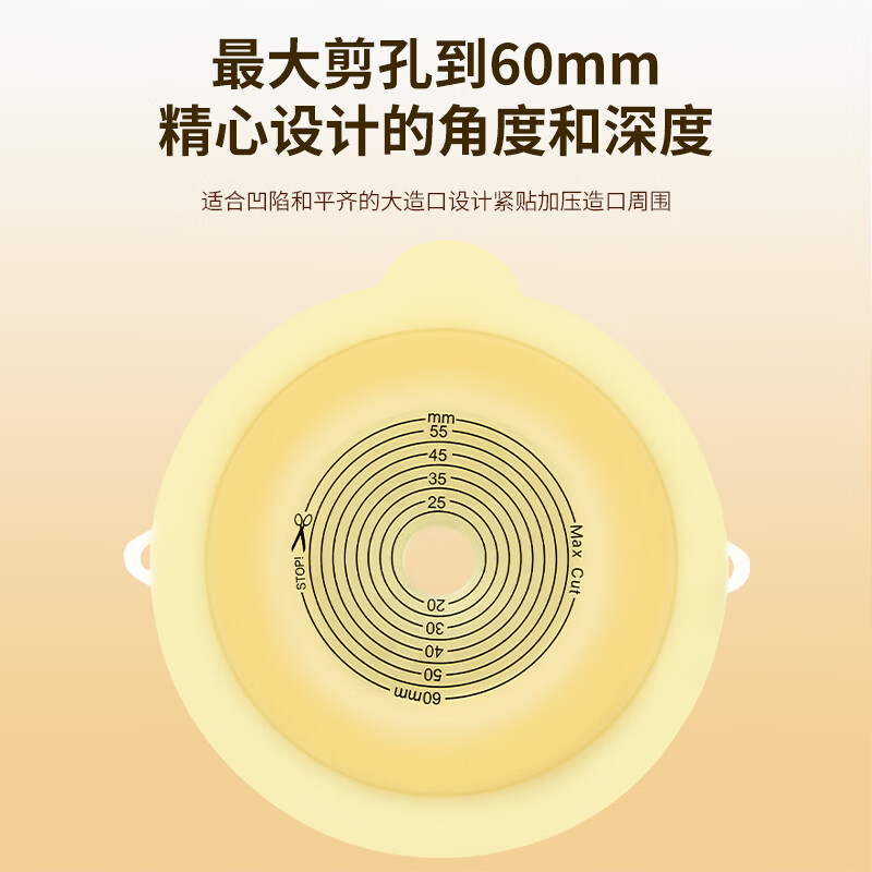 护士同学二件式造口袋60MM大剪孔凸面底盘碳片排气一次性医用两件式造瘘袋 10个袋子【囤货装】