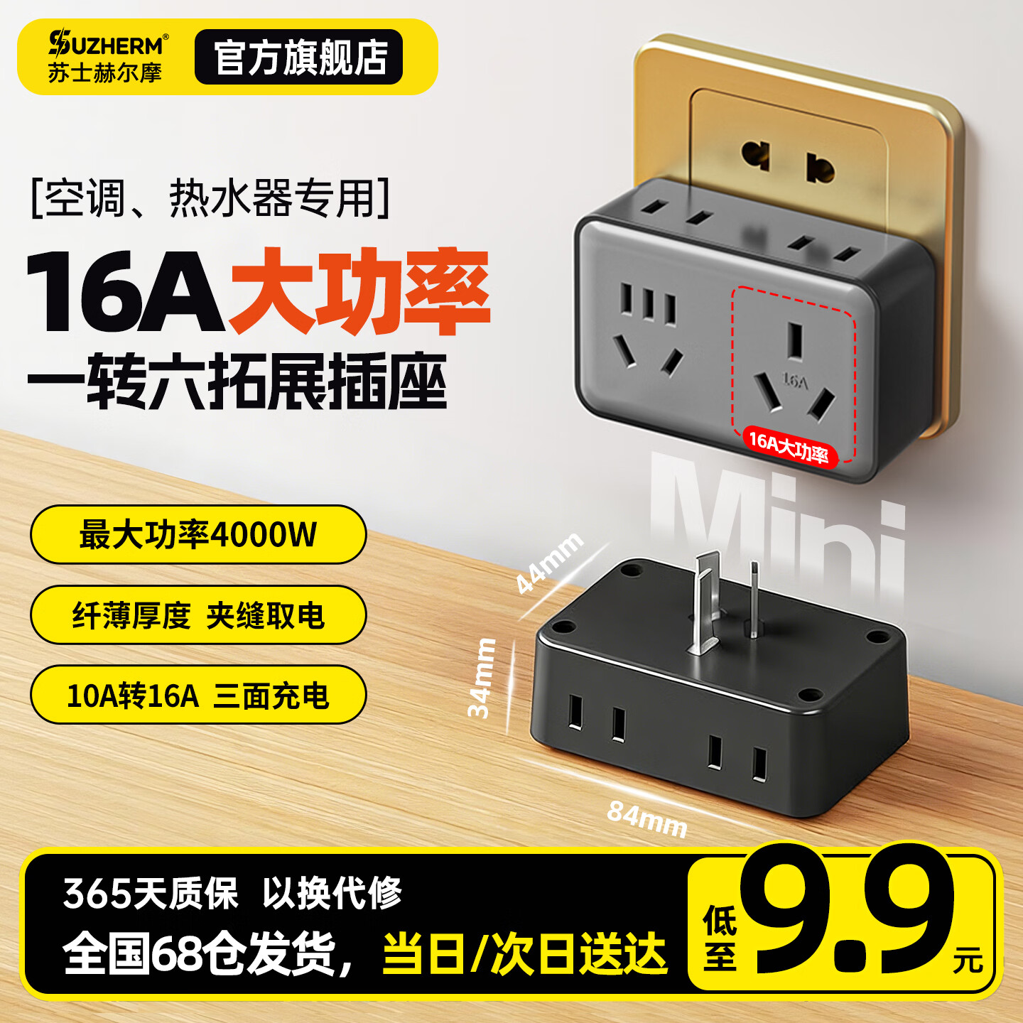 ��ʿ�ն�Ħ ��10Aת16A+10A��4KWת����6λ�߼���/һת������/ת������/��Դת���� �յ�/��ˮ������