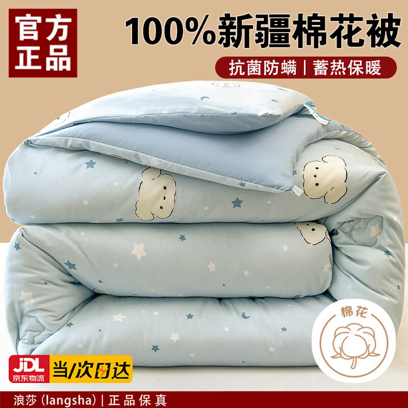 浪莎（LangSha）新疆棉花被子冬被棉被冬季加厚6-8斤单人被芯1.5x2米棉絮被褥子 心愿小狗【A类新疆棉花被子】 150x200cm-厚约6斤【暖冬被】