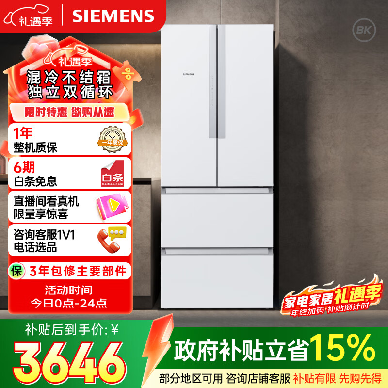 SIEMENS/������ 484�� ��ʽ���� ���� BCD-484W(KM48EA20TI)  3336.2Ԫ